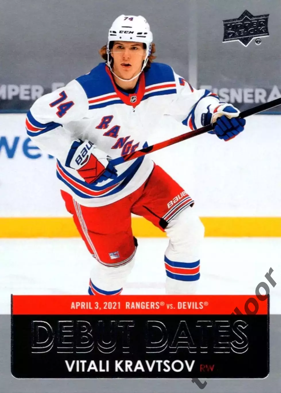 Карточка NHL Vitality Kravtsov New York Rangers/Виталий Кравцов НХЛ