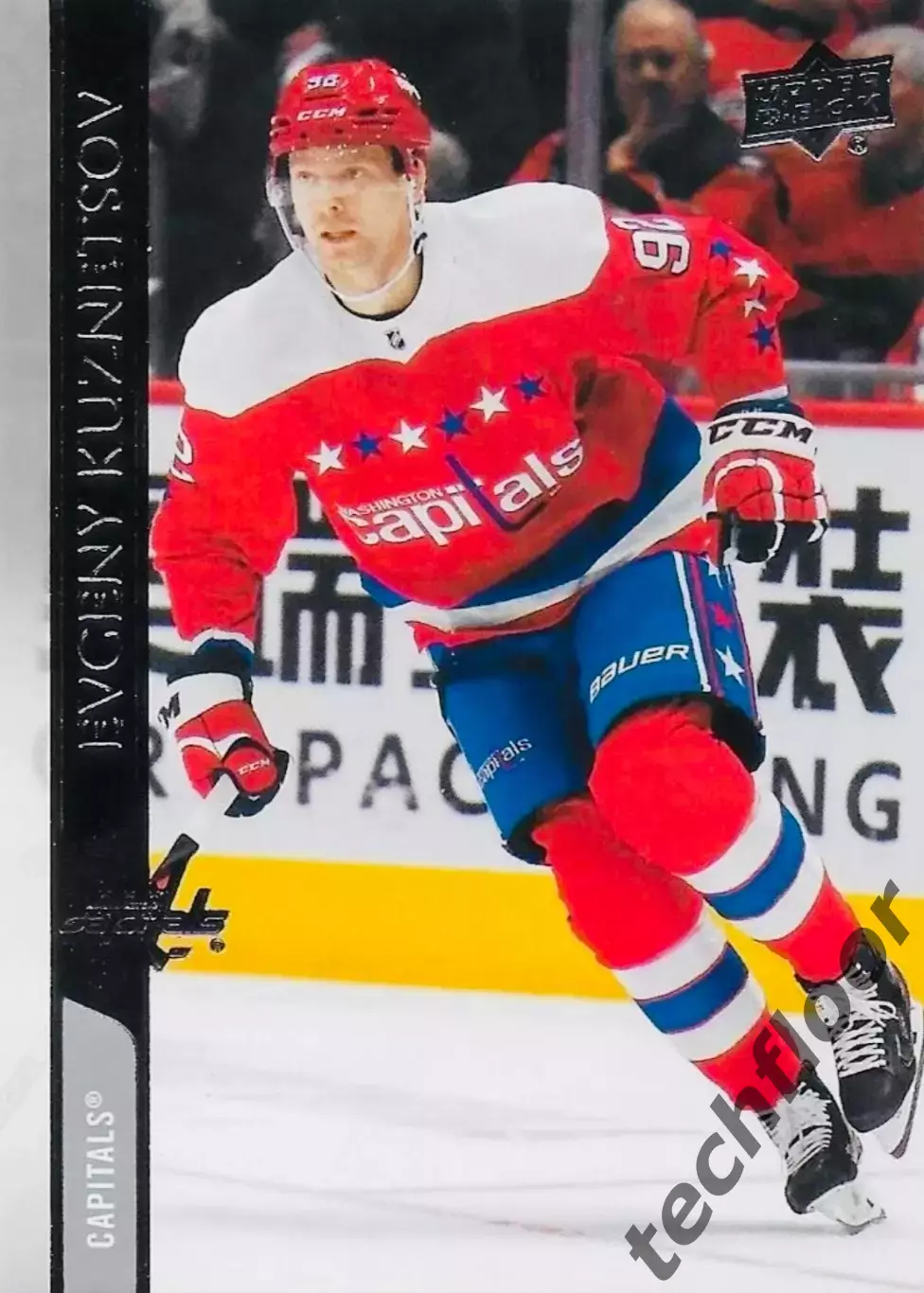Карточка NHL Evgeny Kuznetsov Washington Capitals/Евгений Кузнецов Вашингтон НХЛ