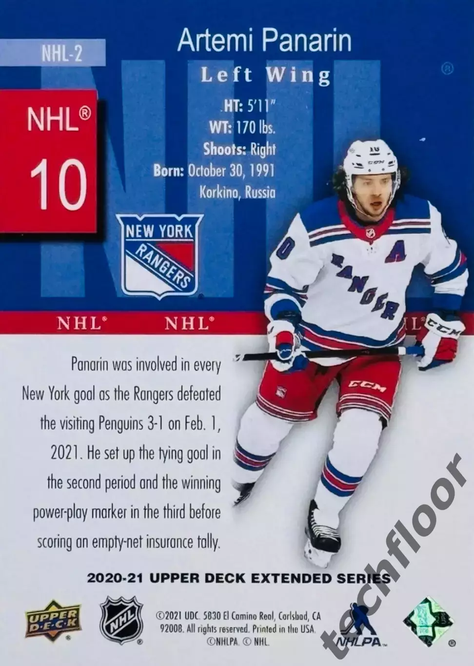 Карточка NHL Artemi Panarin New York Rangers/Артемий Панарин Рейнджерс НХЛ 1