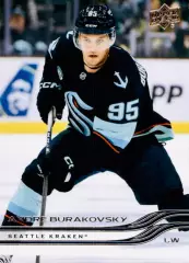 Карточка NHL Andre Burakovsky Seattle Kraken/Андре Бураковски Сиэтл НХЛ