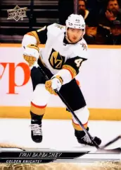 Карточка NHL Ivan Barbashev Vegas Golden Knights/Иван Барбашев Вегас НХЛ