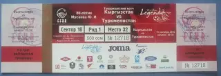 билет Кыргызстан -Туркменистан 11.10.2016