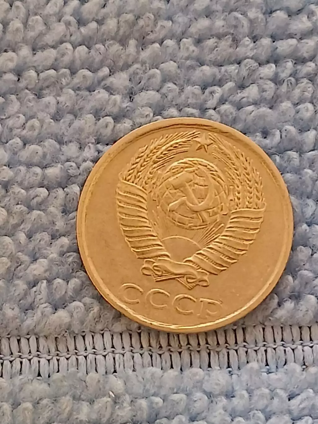 10 копеек 1981 год (6) 1