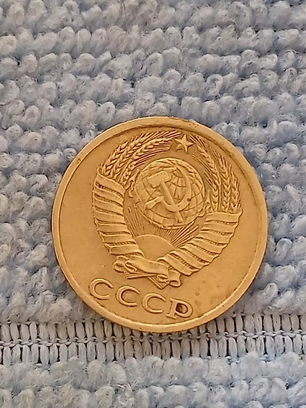 10 копеек 1981 год (8) 1