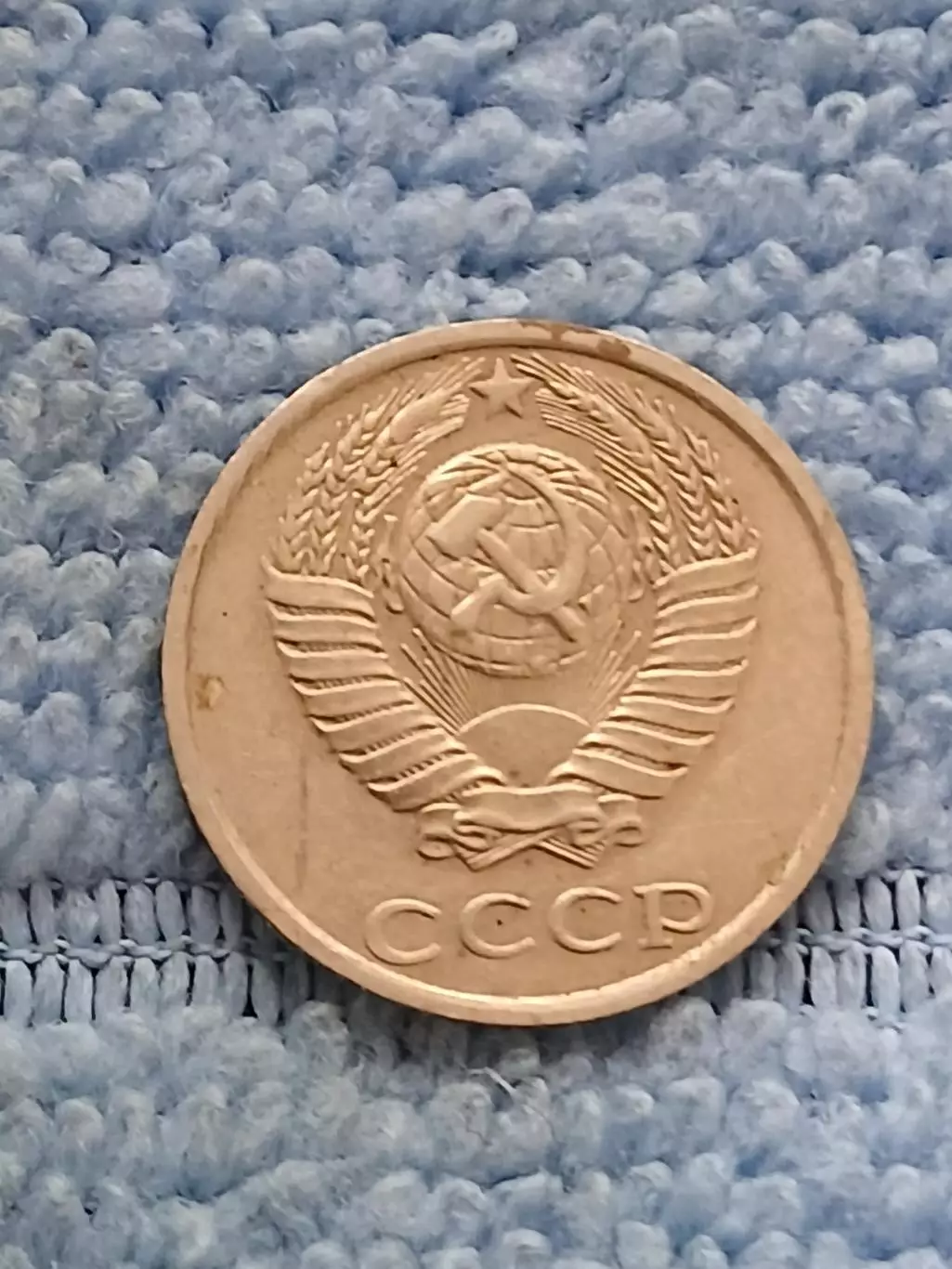 10 копеек 1986 год (8) 1