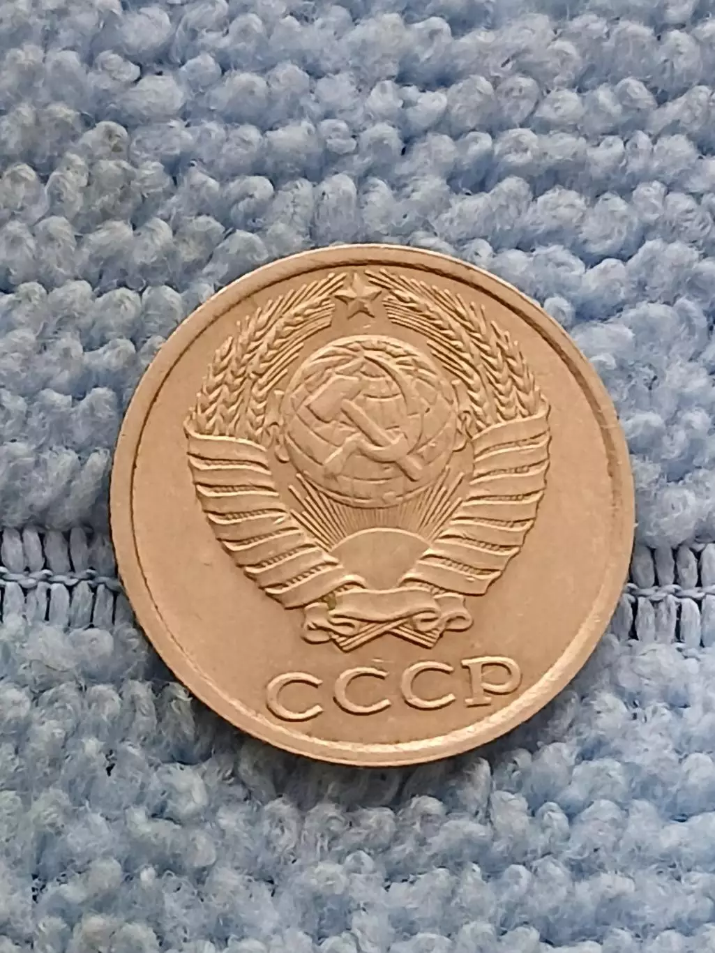 10 копеек 1986 год (10) 1