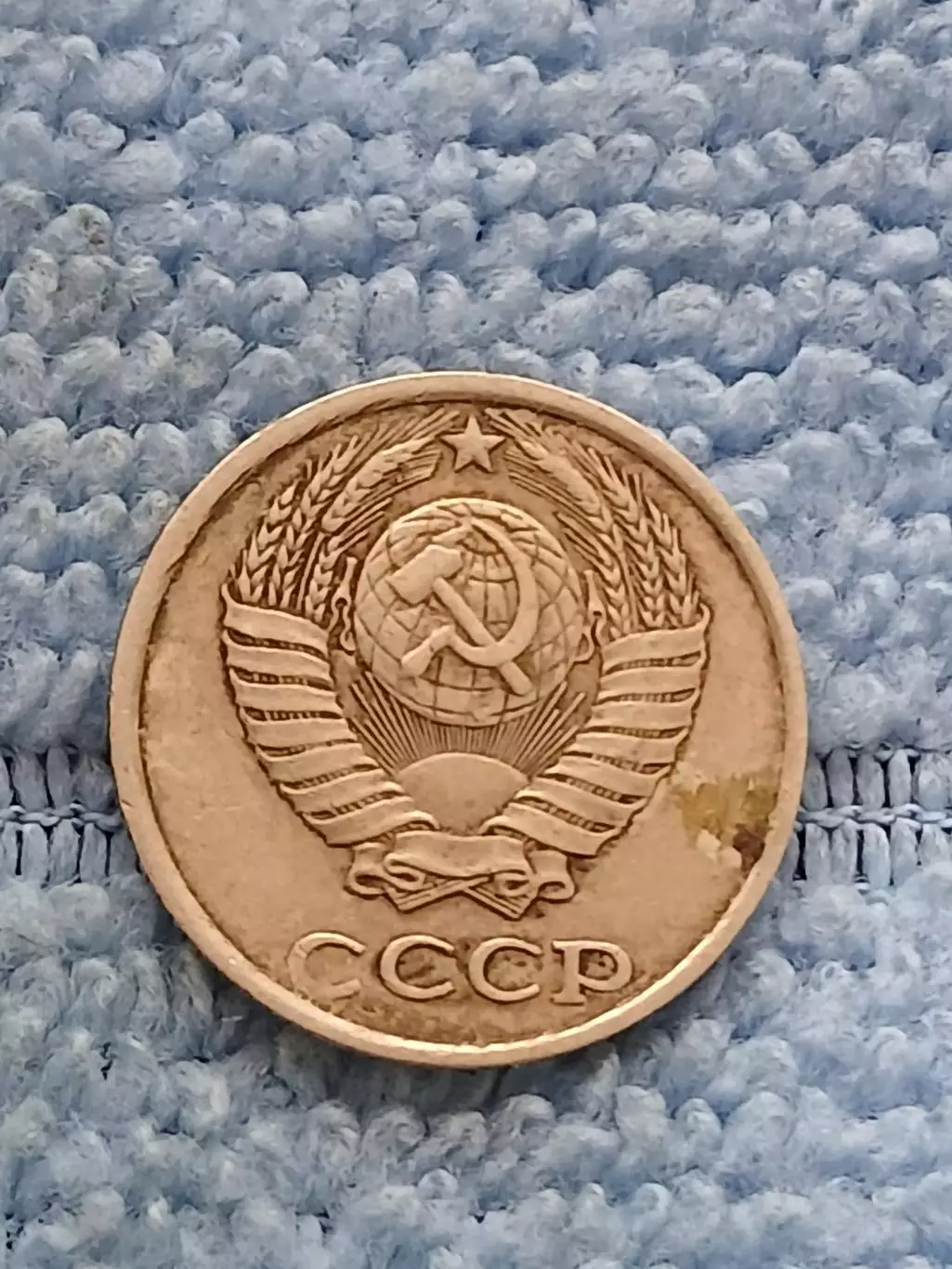 10 копеек 1986 год (11) 1