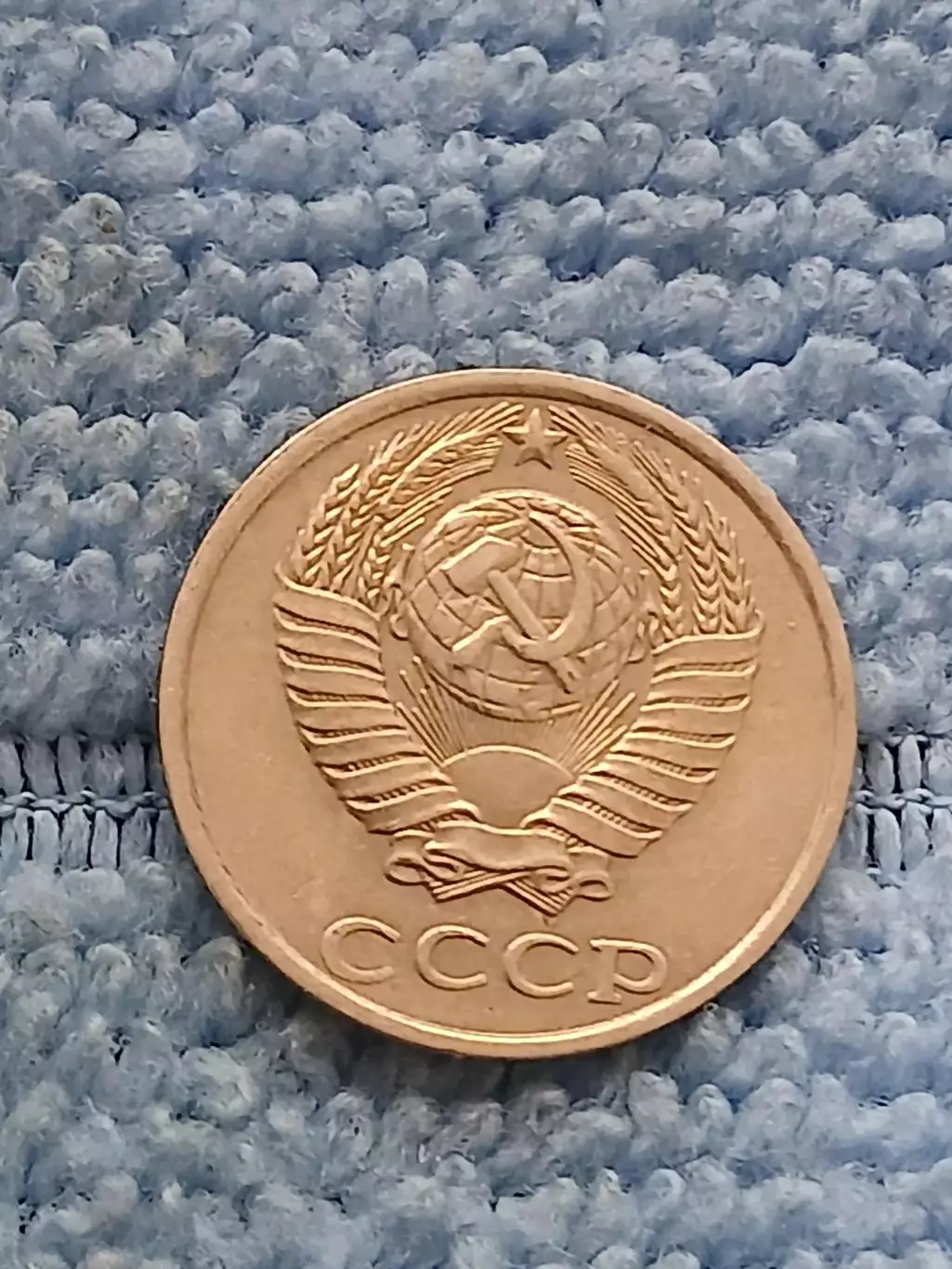 10 копеек 1986 год (12) 1