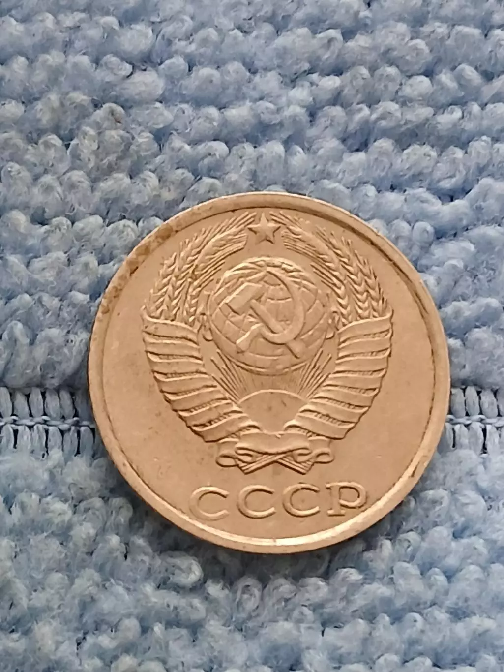 10 копеек 1986 год (13) 1