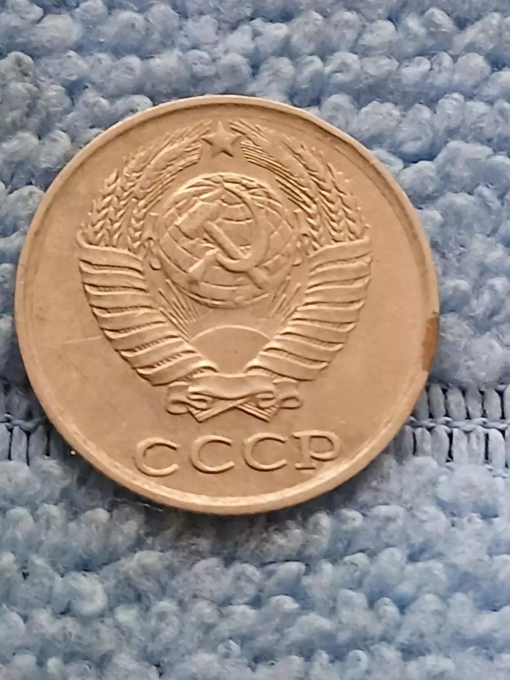 10 копеек 1982 год (11) 1