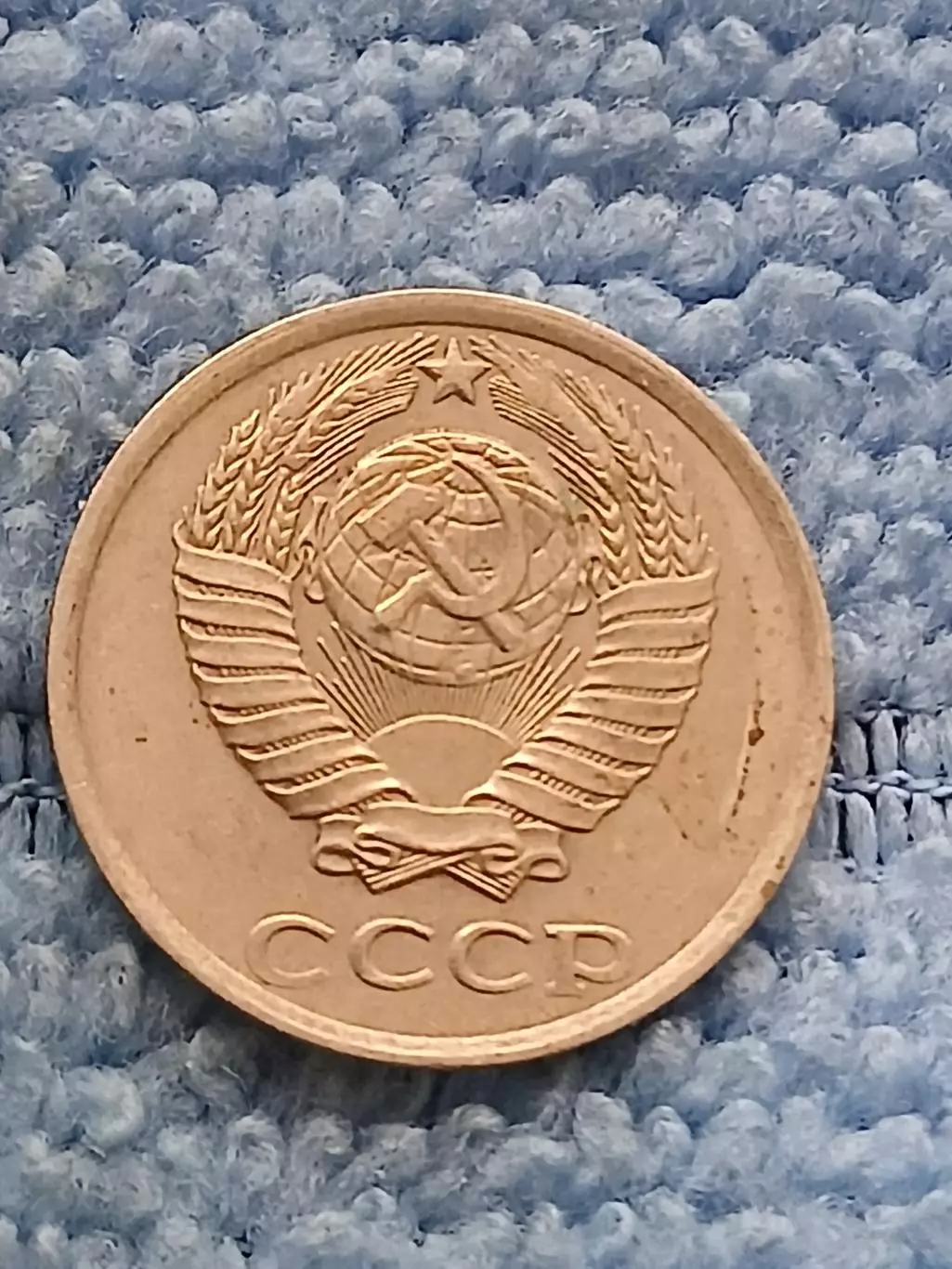 10 копеек 1982 год (12) 1