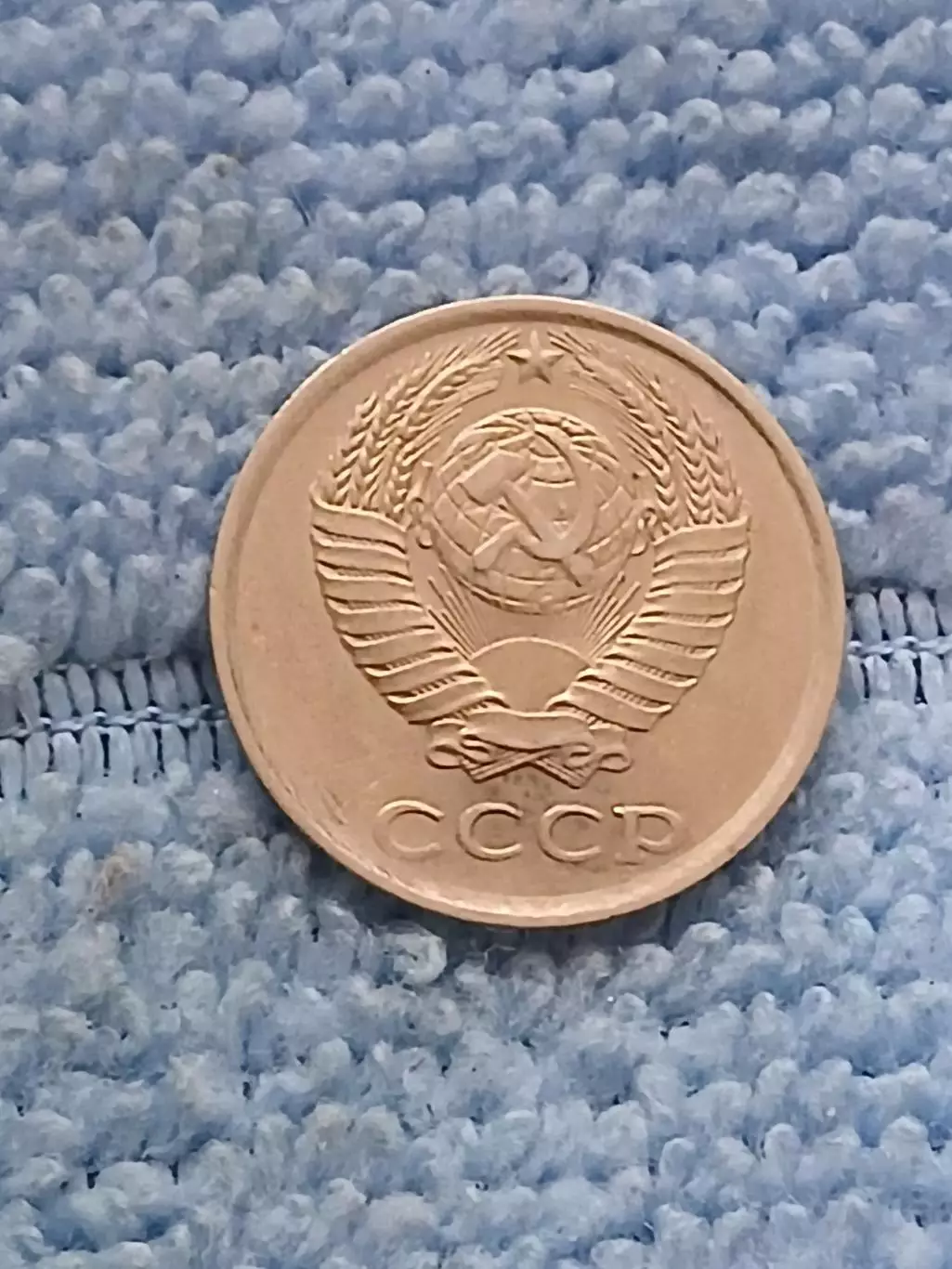 10 копеек 1983 год (16) 1