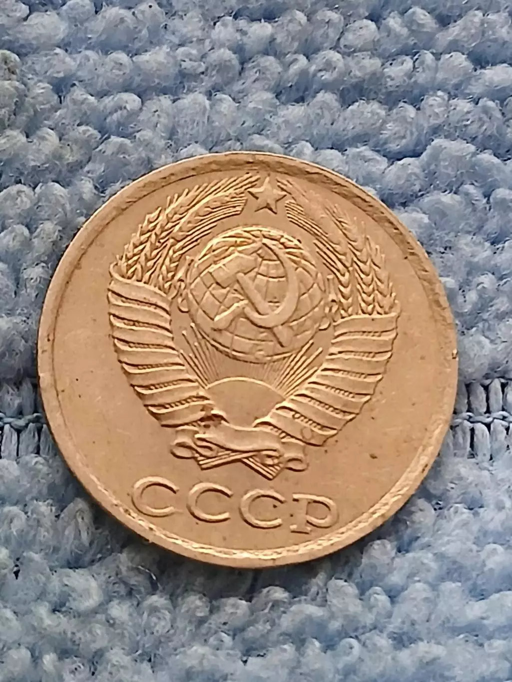 10 копеек 1982 год (13) 1