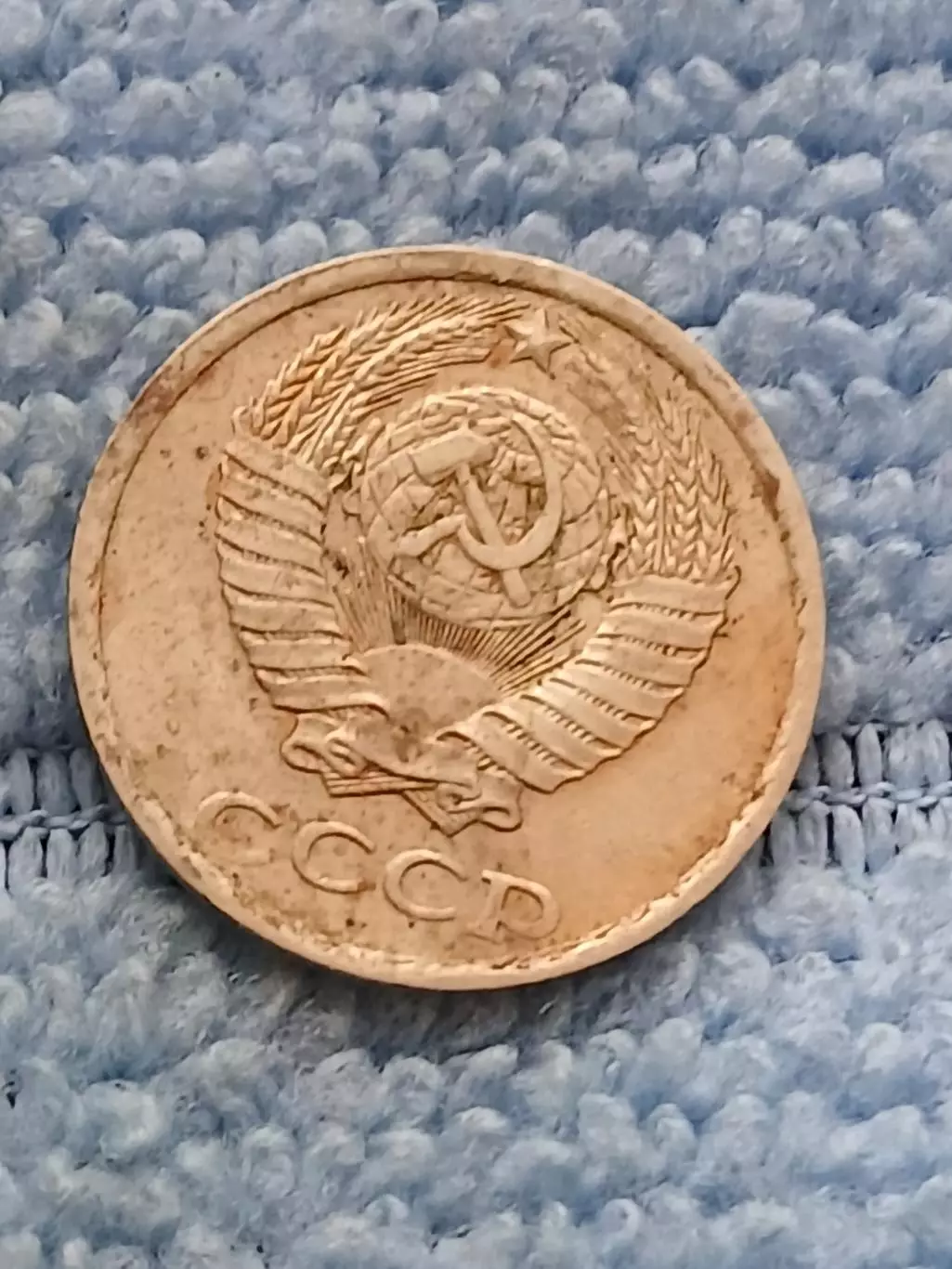 10 копеек 1982 год (14) 1