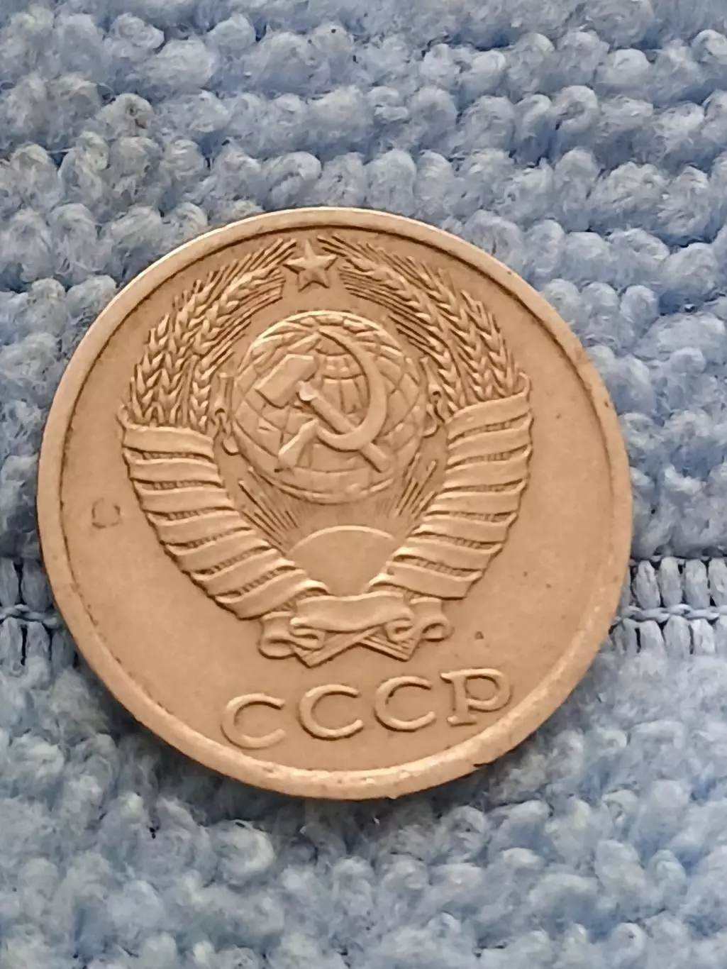 10 копеек 1982 год (15) 1