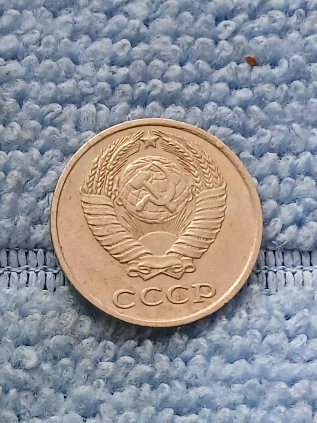 10 копеек 1980 год (13) 1