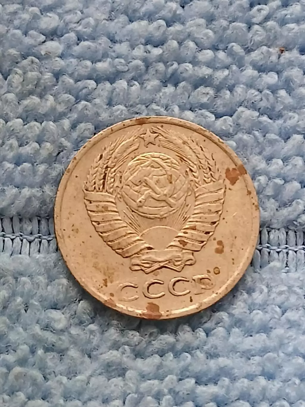 10 копеек 1976 год (3) 1