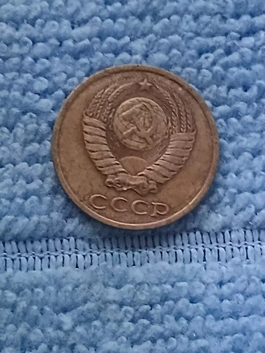 СССР 2 копейки 1981 (1) 1