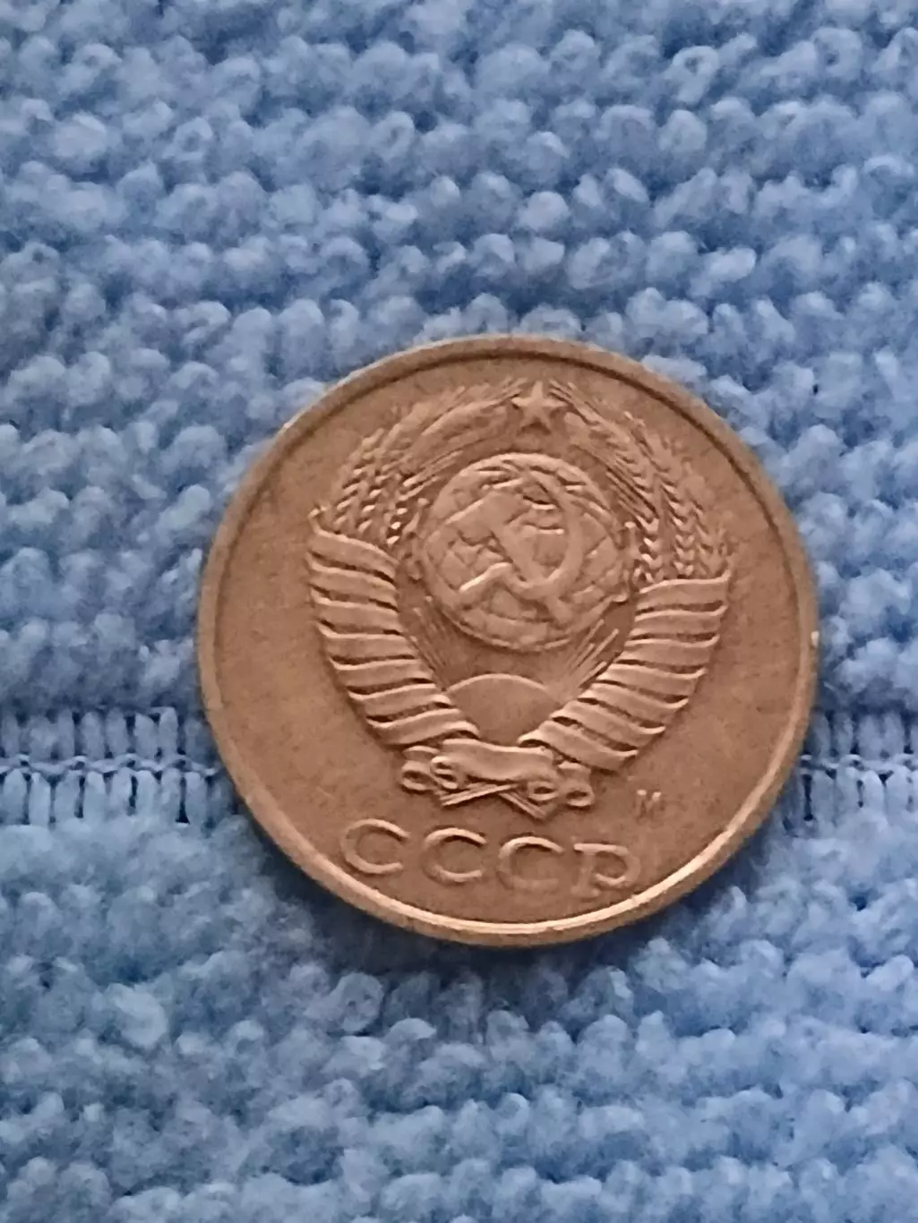 СССР 2 копейки 1991 м (1) 1