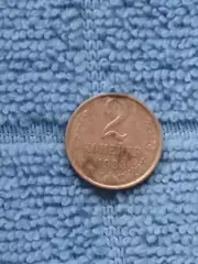 2 копейки 1988 СССР (7)