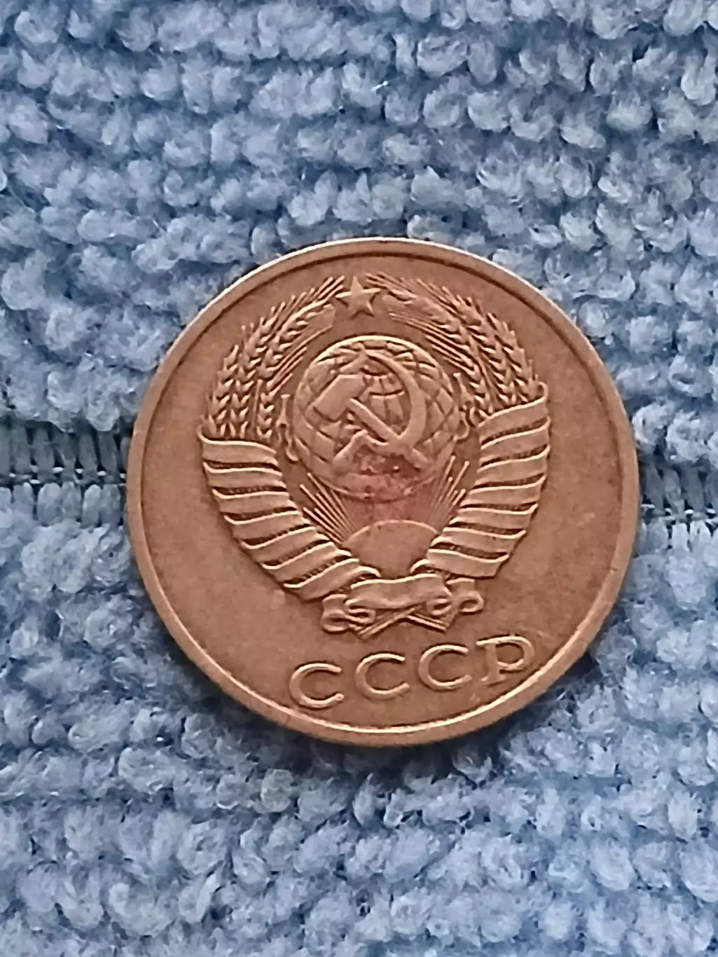 2 копейки 1987 СССР (3) 1