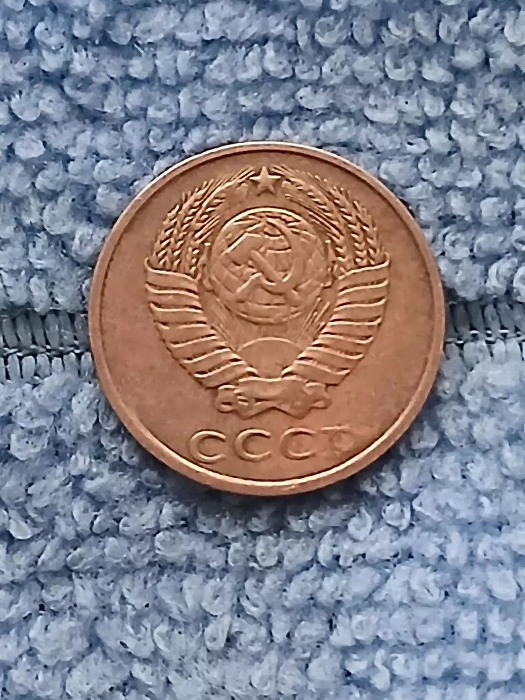 2 копейки 1986 СССР (1) 1