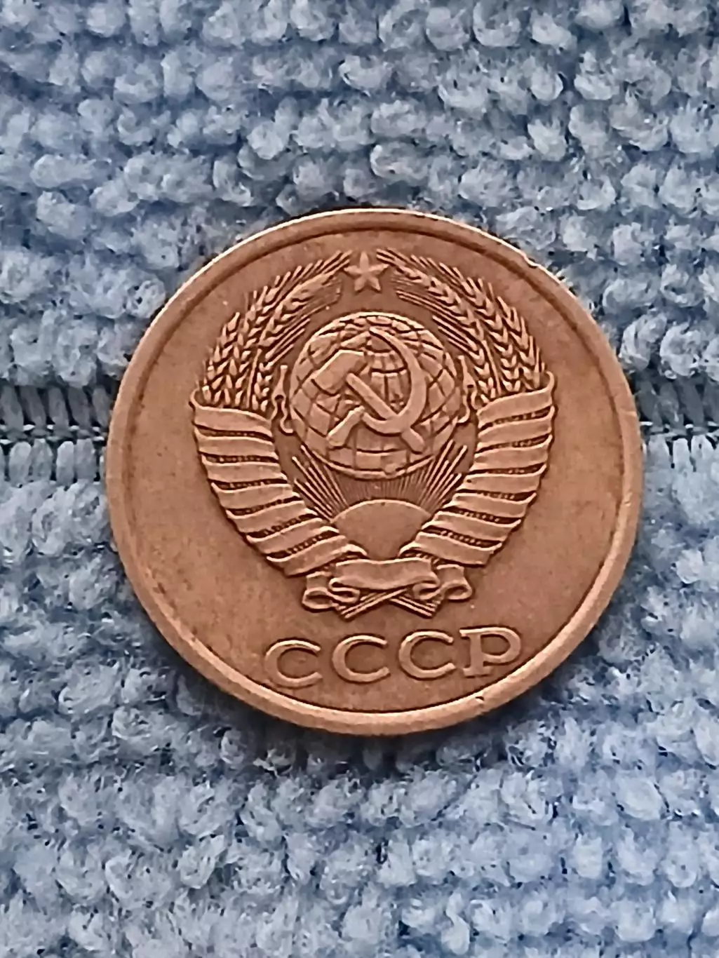 2 копейки 1985 СССР (1) 1