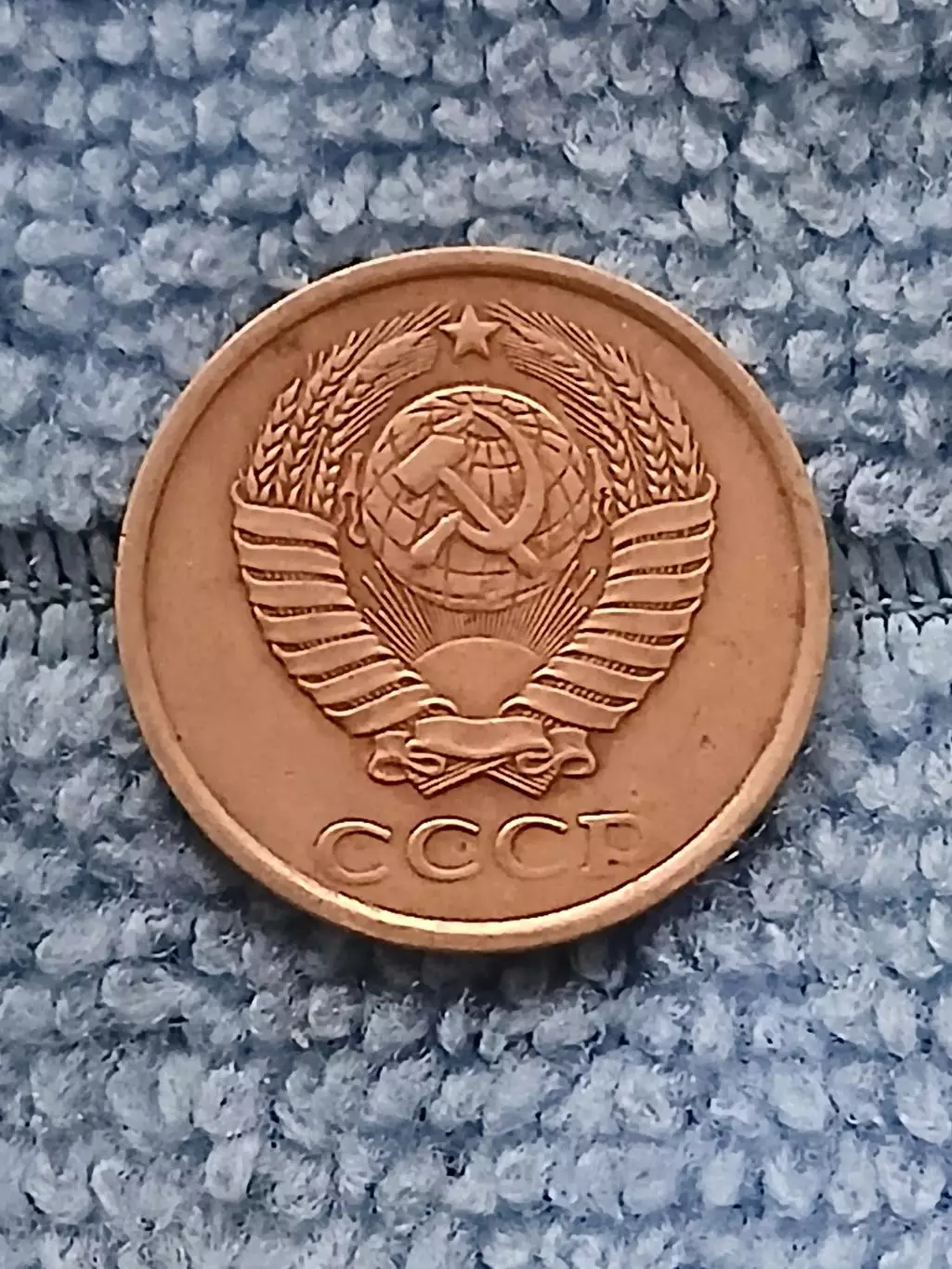 2 копейки 1985 СССР (2) 1