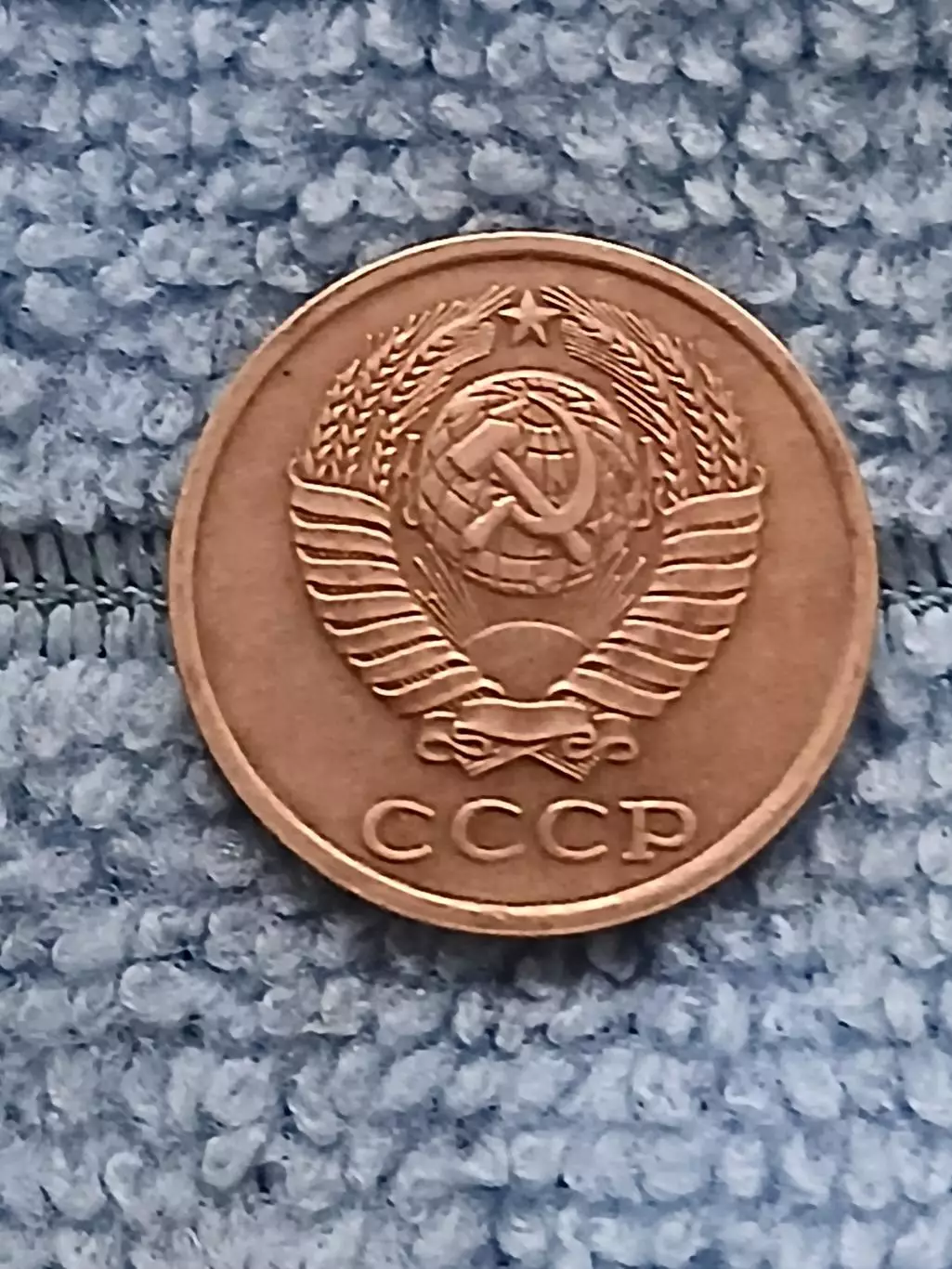 2 копейки 1980 СССР (1) 1