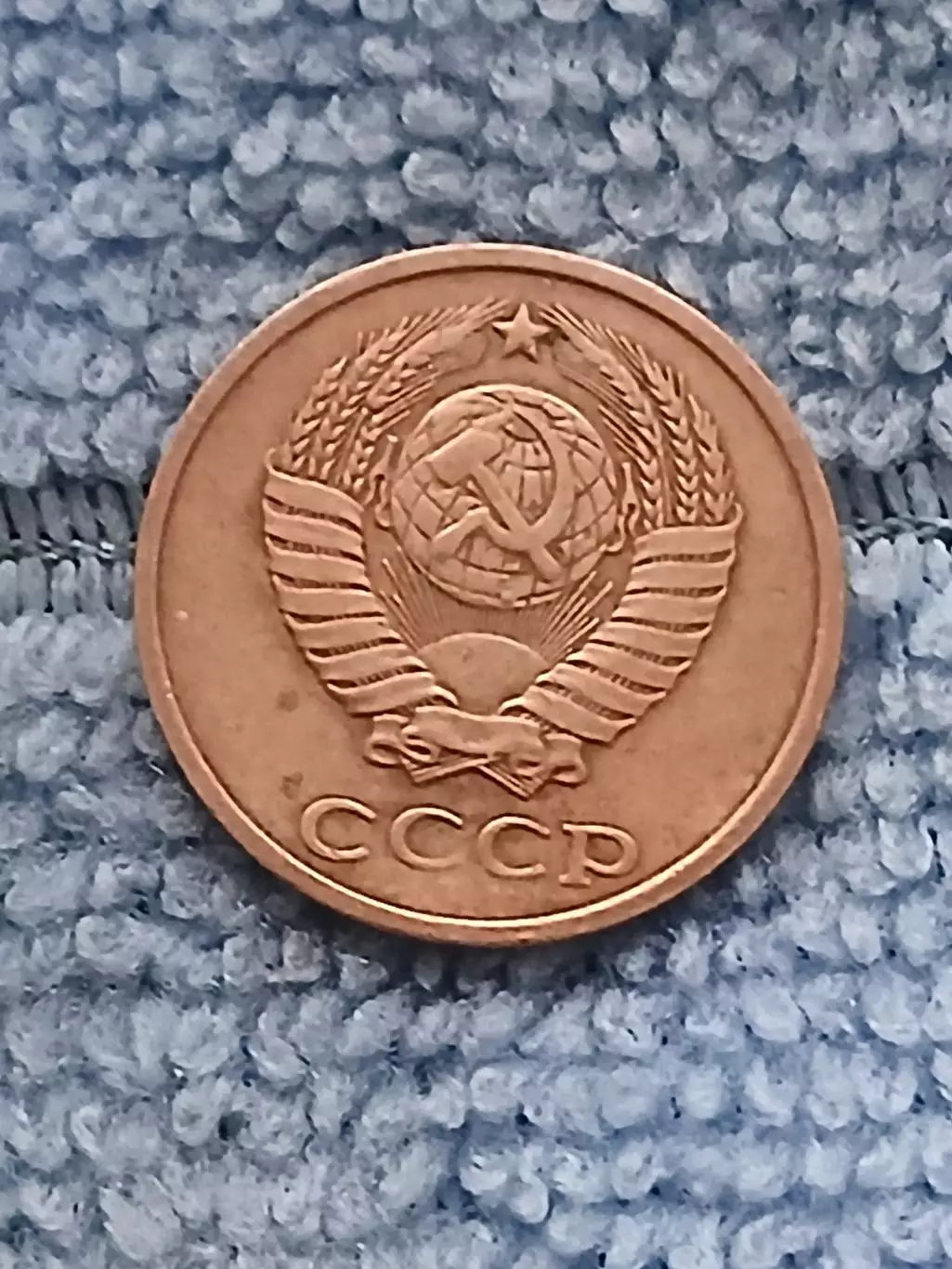 2 копейки 1980 СССР (3) 1