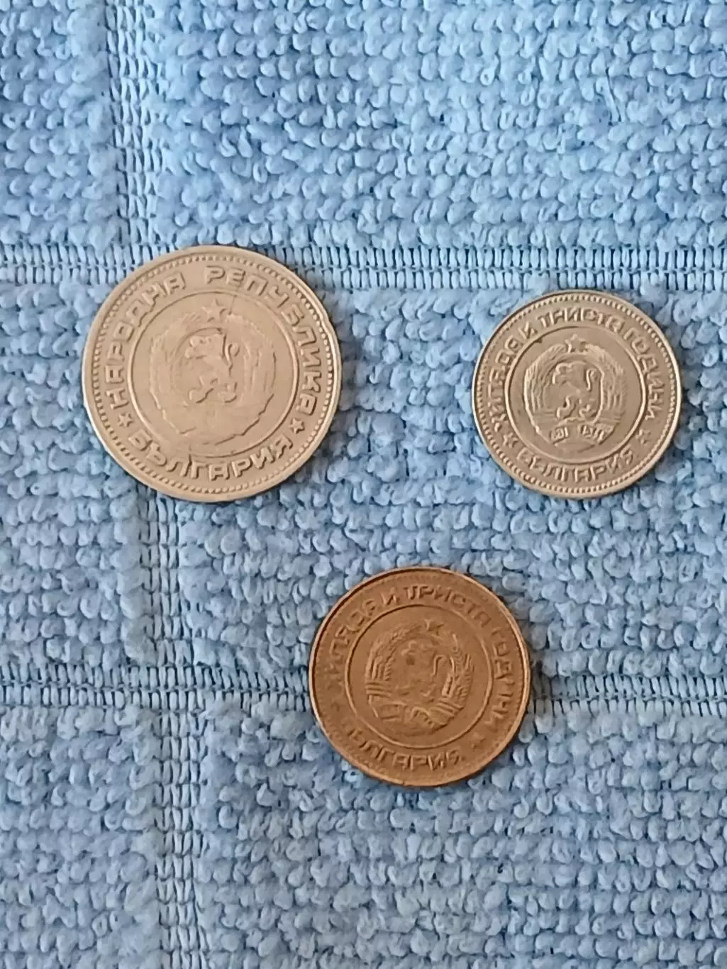 Лот из 3 монет Болгария 1