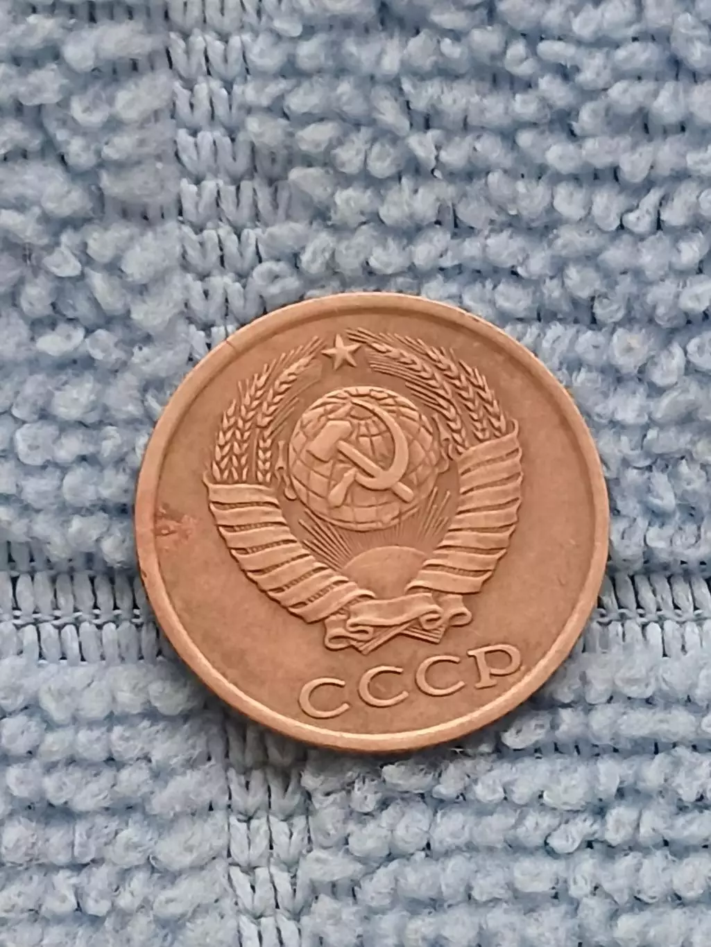 2 копейки 1984 СССР (3) 1