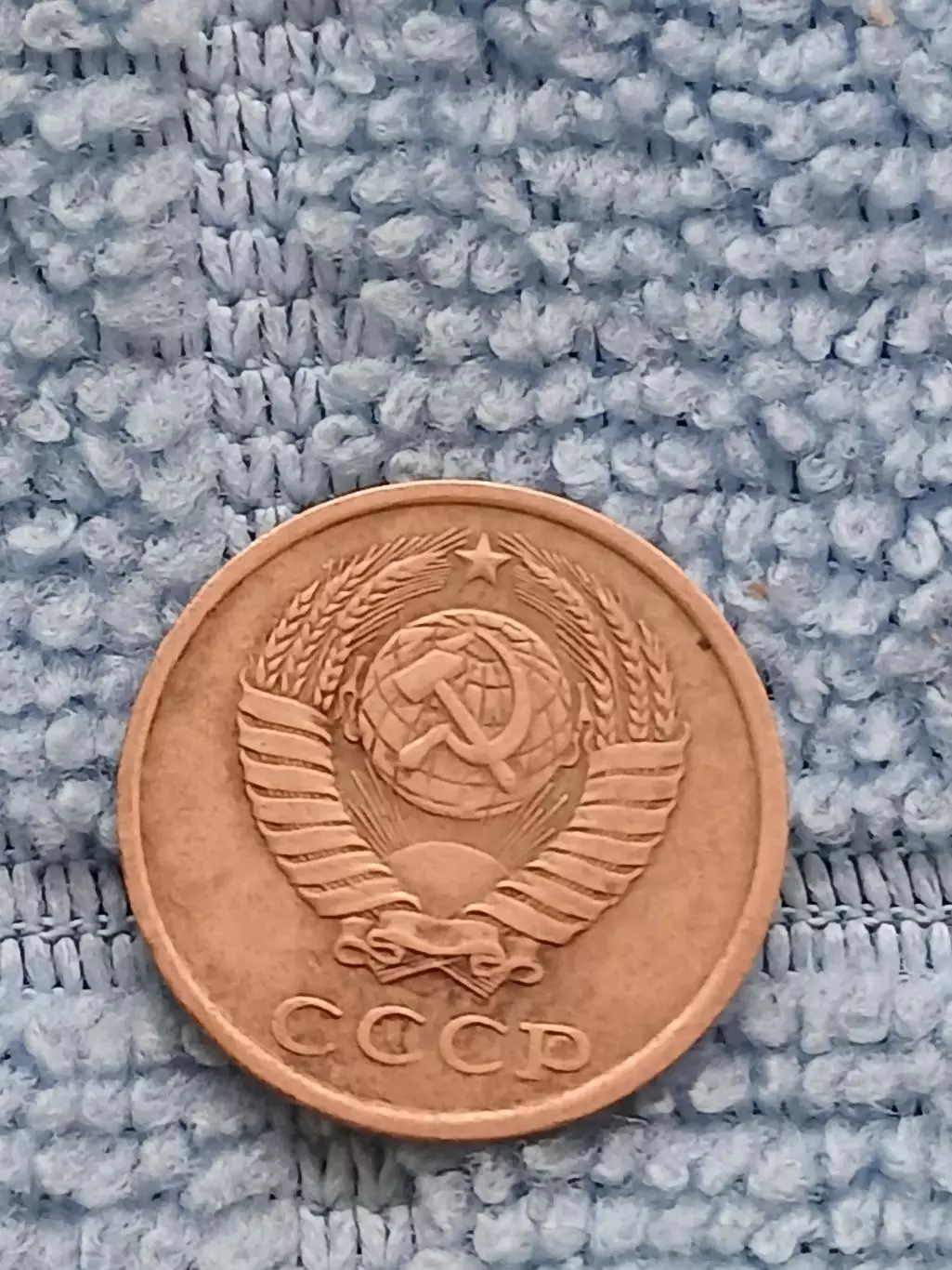 2 копейки 1984 СССР (5) 1