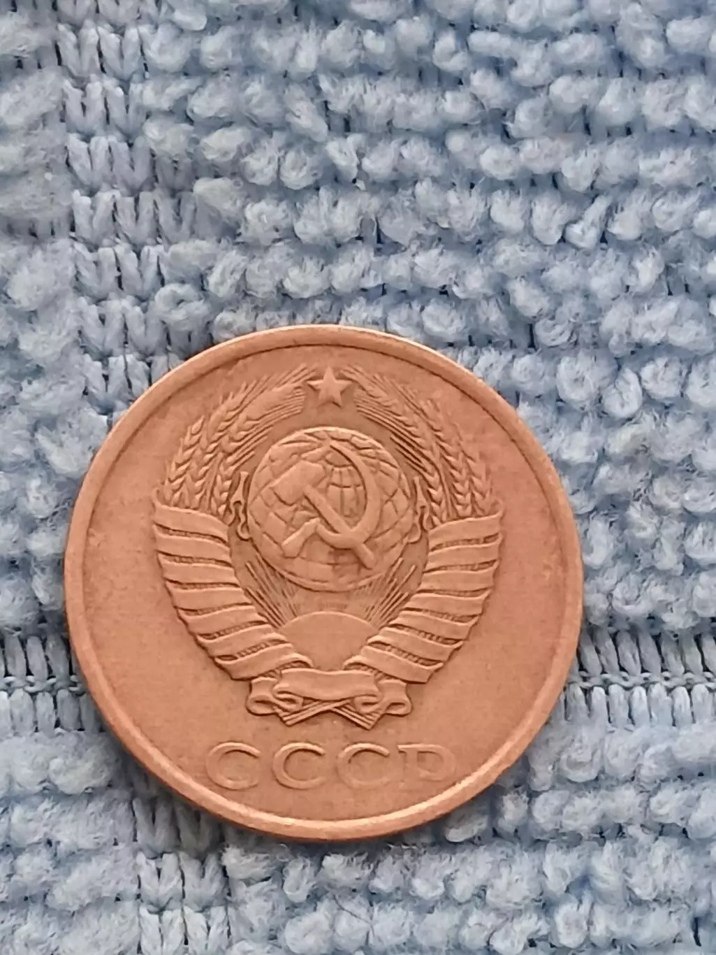 2 копейки 1984 СССР (6) 1