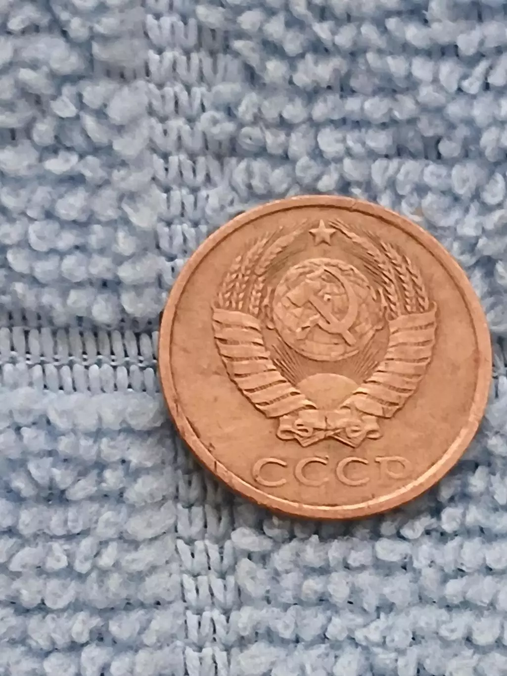 2 копейки 1983 СССР (5) 1