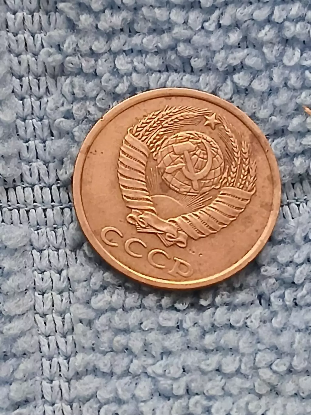 2 копейки 1983 СССР (7) 1