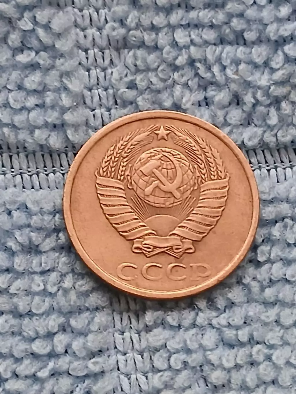 2 копейки 1983 СССР (8) 1