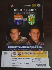 ФК Мариуполь - ФК Карпаты 2019 + билет(1)
