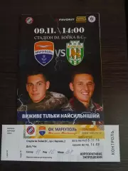 ФК Мариуполь - ФК Карпаты 2019 + билет (2)