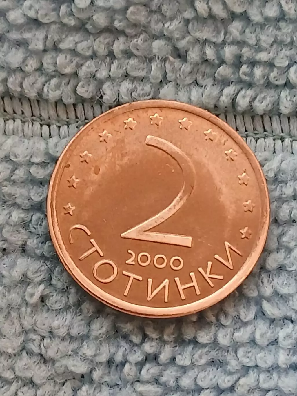 2 стотинки 2000 Болгария 1