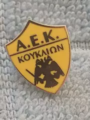 ФК АЕК Куклия (Кипр)/ FC AEK Kouklia (Кипр)(1)