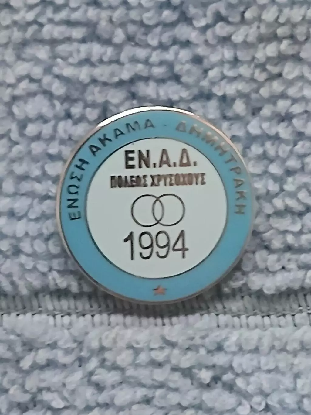 ФК ЭН.А.Д. Полис Хрисохус (Кипр)/EN.A.D. Polis Chrysokhous(Cyprus)