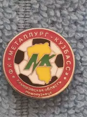 Metalurh-Kuzbas (Rosiya)/FC Metallurg-Kuzbass (Russia) ФК Металлург-Кузбасс (Рос