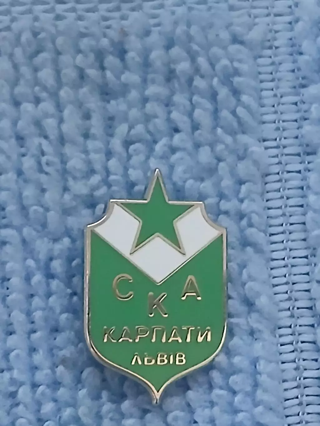 СКА Карпаты Львов(Украина)/SKA Karpaty Lviv (Ukraine)(1)
