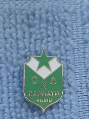 СКА Карпаты Львов(Украина)/SKA Karpaty Lviv (Ukraine)(1)