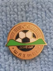 ФК Шахтер Донецк (Украина)/FC Shakhtar Donetsk (Ukraine)(4)