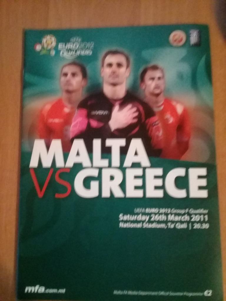 Мальта - Греция 2011