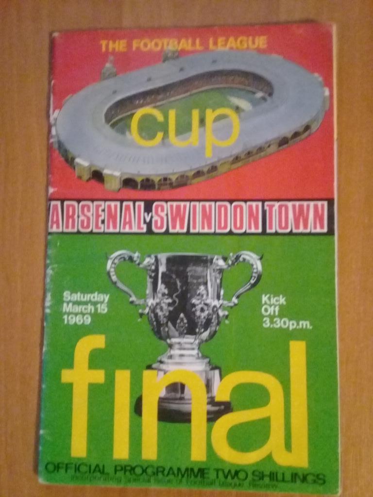 Финал Кубка Английской лиги 1969 Арсенал - Свиндон Таун