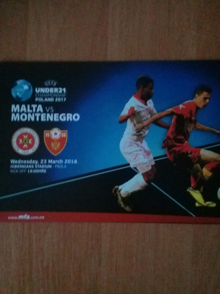 Мальта - Черногория 2016 U-21