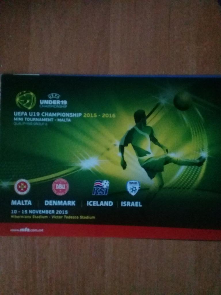 Мальта. Дания. Исландия. Израиль U-19 турнир 2015